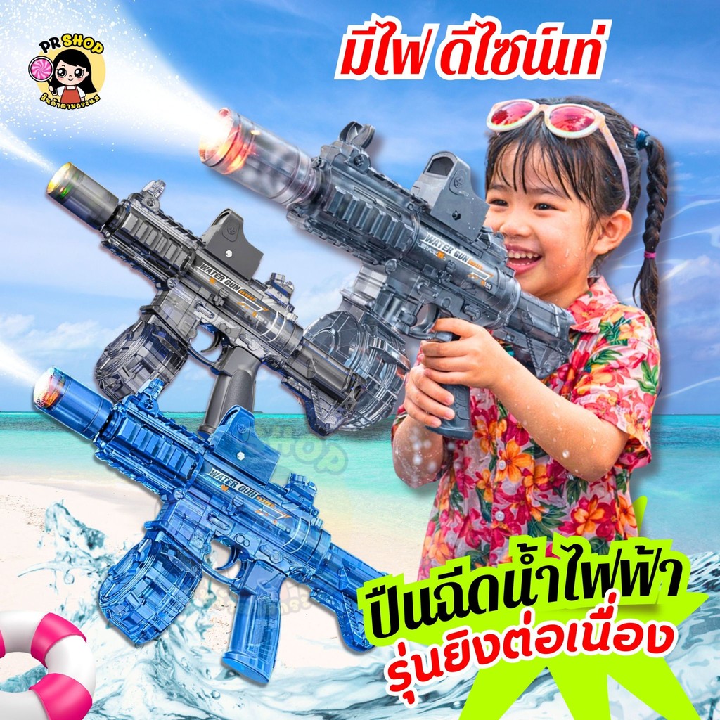 ส่งทันที ปืนฉีดน้ำไฟฟ้า M416 สงกรานต์ปืนฉีดน้ำ เอฟเฟกต์ไฟกระพริบ ระยะยิงไกล ความจุมาก 500ML พร้อมส่งในไทย