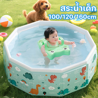สระน้ําเด็ก สระน้ํา สระเด็ก 160cm พับได้ วัสดุ PVC คุณภาพสูง…