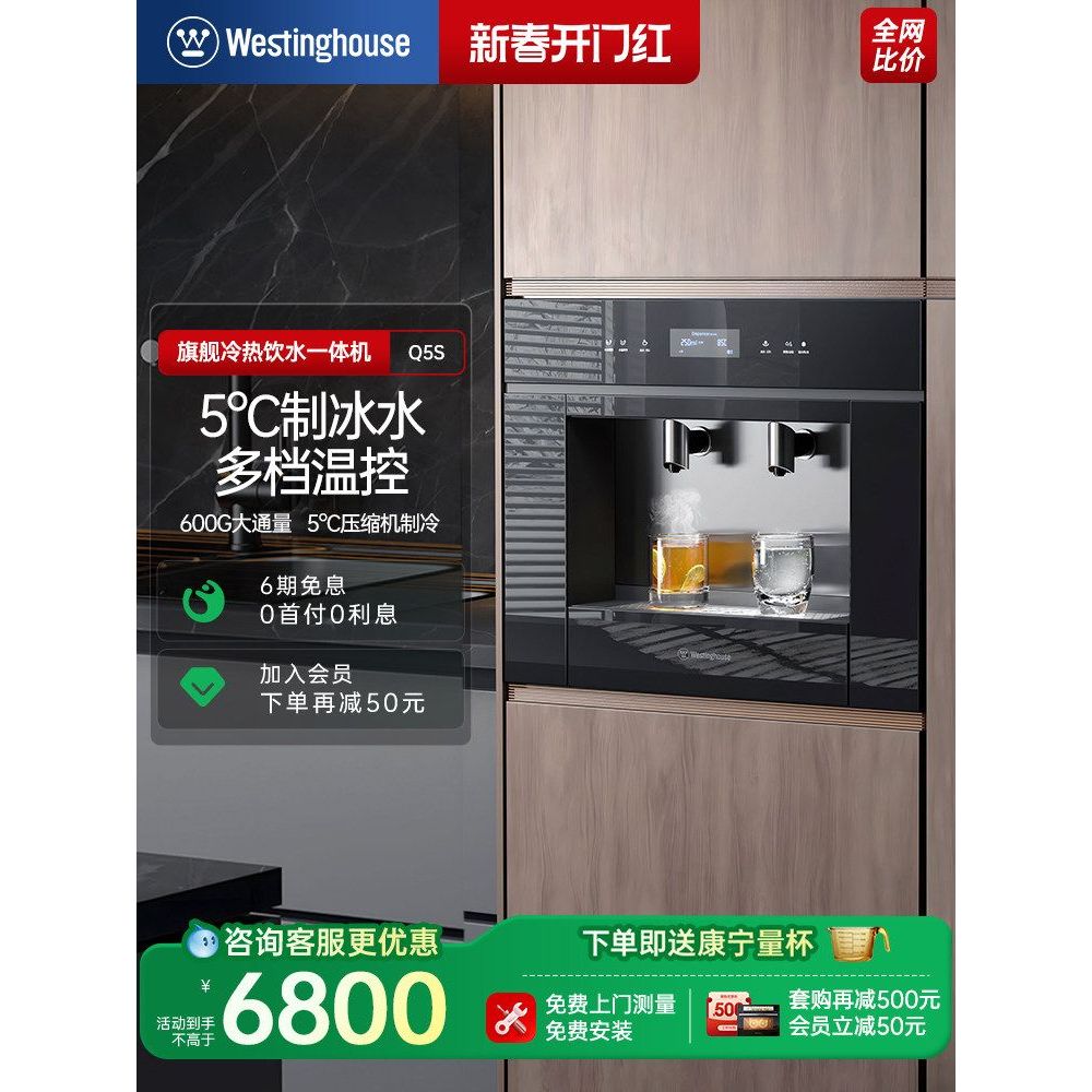 สหรัฐอเมริกา West House Q5S ฝังน้ําพุดื่มโดยตรงในครัวเรือนดื่มโดยตรงร้อนและเย็น All-in-One เครื่อง P