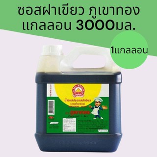 (1แกลลอน)ซอสปรุงรสฝาเขียวแกลลอน 3ลิตร 1แกลลอน