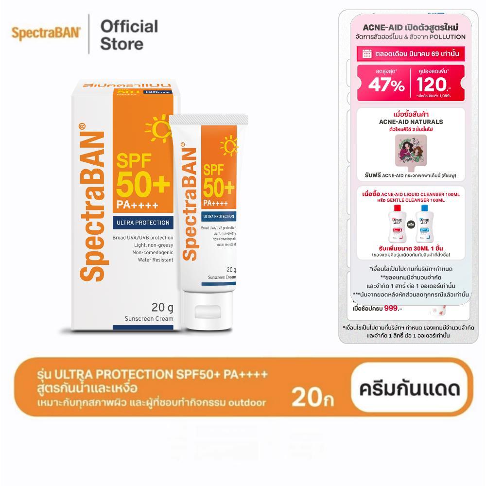 [ส่งฟรี] SPECTRABAN SPF50+ PA++++ 20G ครีมกันแดดสเปคตร้าแบน เอสพีเอฟ 50+ พีเอ++++ 20 กรัม รุ่น Ultra Protection สูตรใหม่ สินค้า