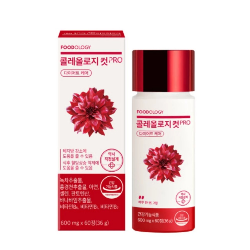 FOODOLOGY Coleology Cut / 15 days / 30 days