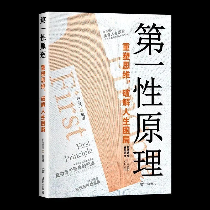 Principle ทางเพศครั้งแรกคิด Fixing Situation ผ่าน Phenomenon Seeing Things Essence กลายเป็น Life Sol