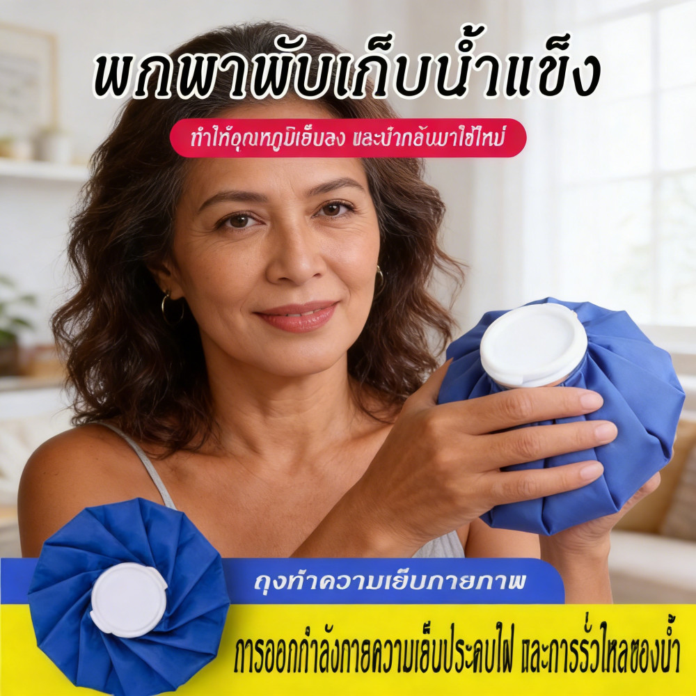 ปากขวดขนาดใหญ่ถุงประคบร้อนถุงประคบเย็นน้ำแข็งบรรเทาอาการปวดเพิ่มง่ายได้
