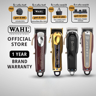 Wahl 5-Star Clippers - Magic Clip, Senior, Legend, Gold Magi…
