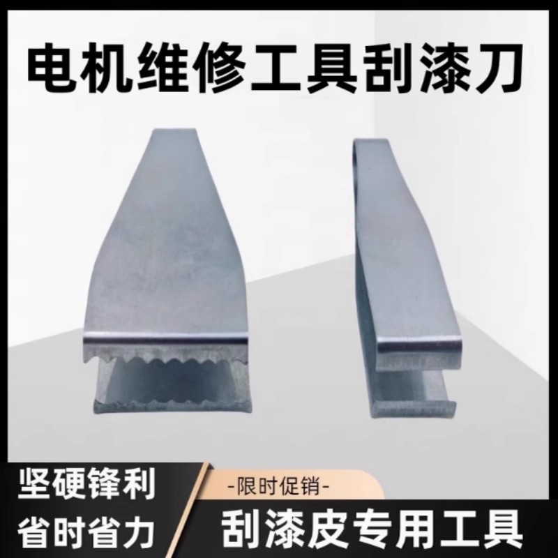 Lacquer Wrapping Lacquer Scraper Copper Wire Scraper Lacquer Scraper Copper Wire Peeler Lacquer Scra