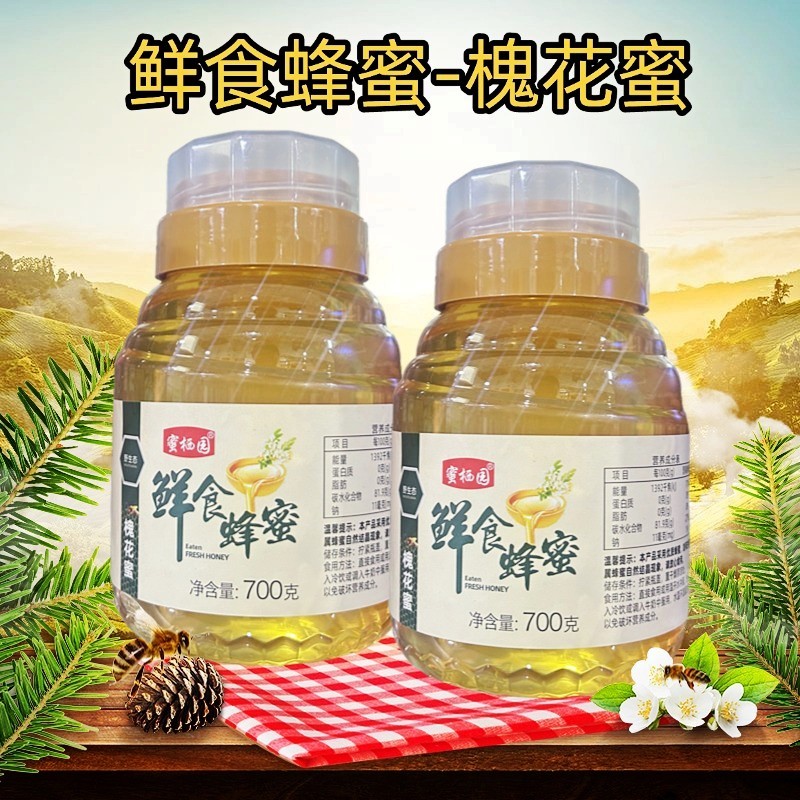 Honey Habies Garden Fresh Food Honey Locust Nectar Locust Honey ของแท้ 700g Date Nectar Multi Nectar