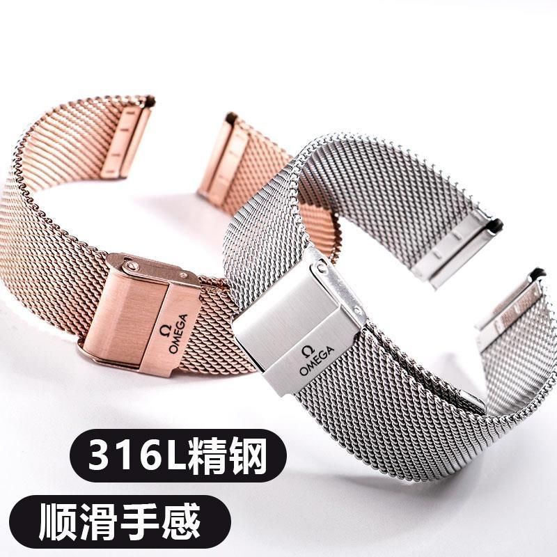 สายมิลานสแตนเลส 20 มม. เหมาะสําหรับสายนาฬิกา Omega Butterfly Pegasus 300 Unisex