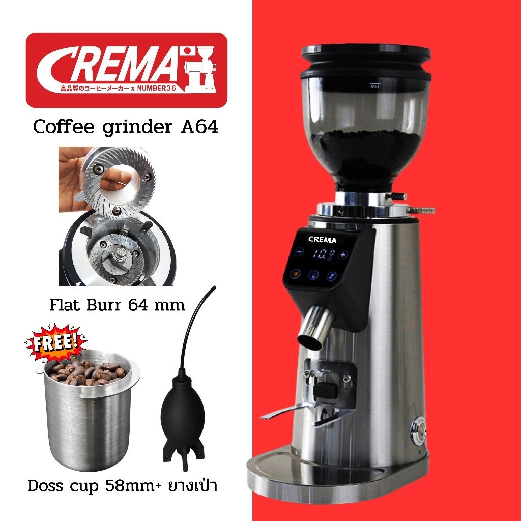 เครื่องบด เมล็ดกาแฟ CREMA A64 : ระบบออโต้ตั้งผงบดกาแฟด้วยเวลา 1 ช็อต/2ช็อต : พร้อมไฟล์สูตรร้านกาแฟ