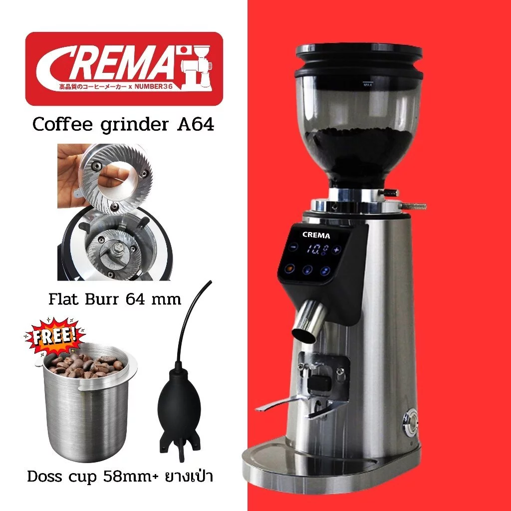 เครื่องบด เมล็ดกาแฟ CREMA A64 : ระบบออโต้ตั้งผงบดกาแฟด้วยเวลา 1 ช็อต/2ช็อต : พร้อมไฟล์สูตรร้านกาแฟ