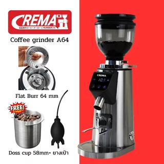 เครื่องบด เมล็ดกาแฟ CREMA A64 : ระบบออโต้ตั้งผงบดกาแฟด้วยเวลา 1 ช็อต/2ช็อต : พร้อมไฟล์สูตรร้านกาแฟ