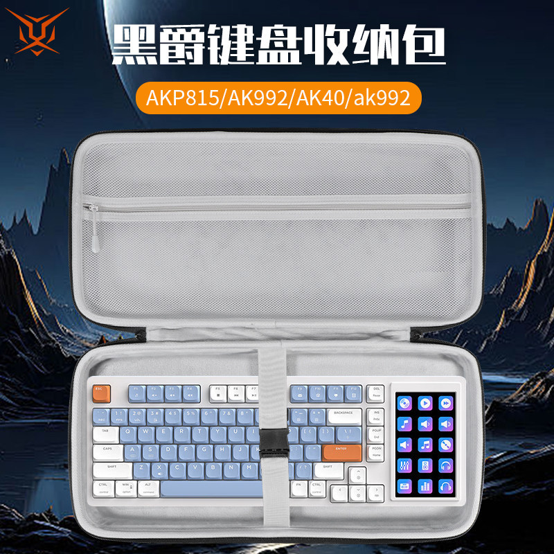 Hubing เหมาะสําหรับ Heijue AJAZZ กระเป๋าเก็บคีย์บอร์ด Compression AK992 กระเป๋าคีย์บอร์ด AK40Pro กล่