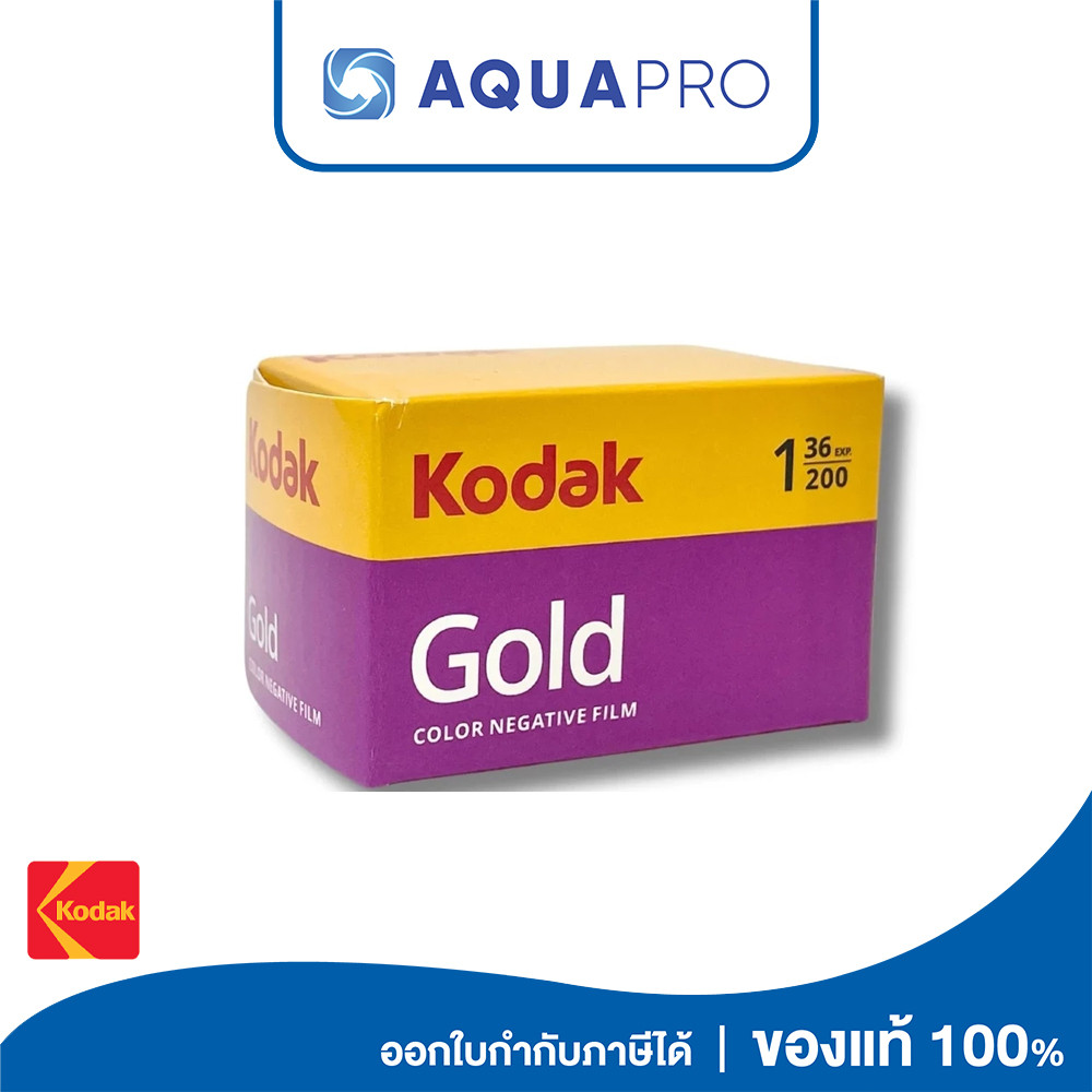 Kodak ฟิล์ม Gold 200 ฟิล์มสี โกดักโกลด์ ฟิล์มกล้อง Film Kodak ถ่ายได้ 36 รูป ฟิล์ม 35mm (135) Kodak 