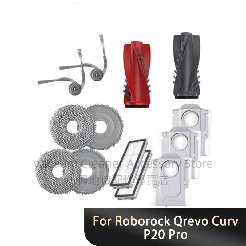 Roborock Qrevo Curv / P20 Pro /C Pro / 5AE / 5V1 เครื่องดูดฝุ่น แปรงลูกกลิ้ง ตัวกรอง ม็อบ ถุงเก็บฝุ่น