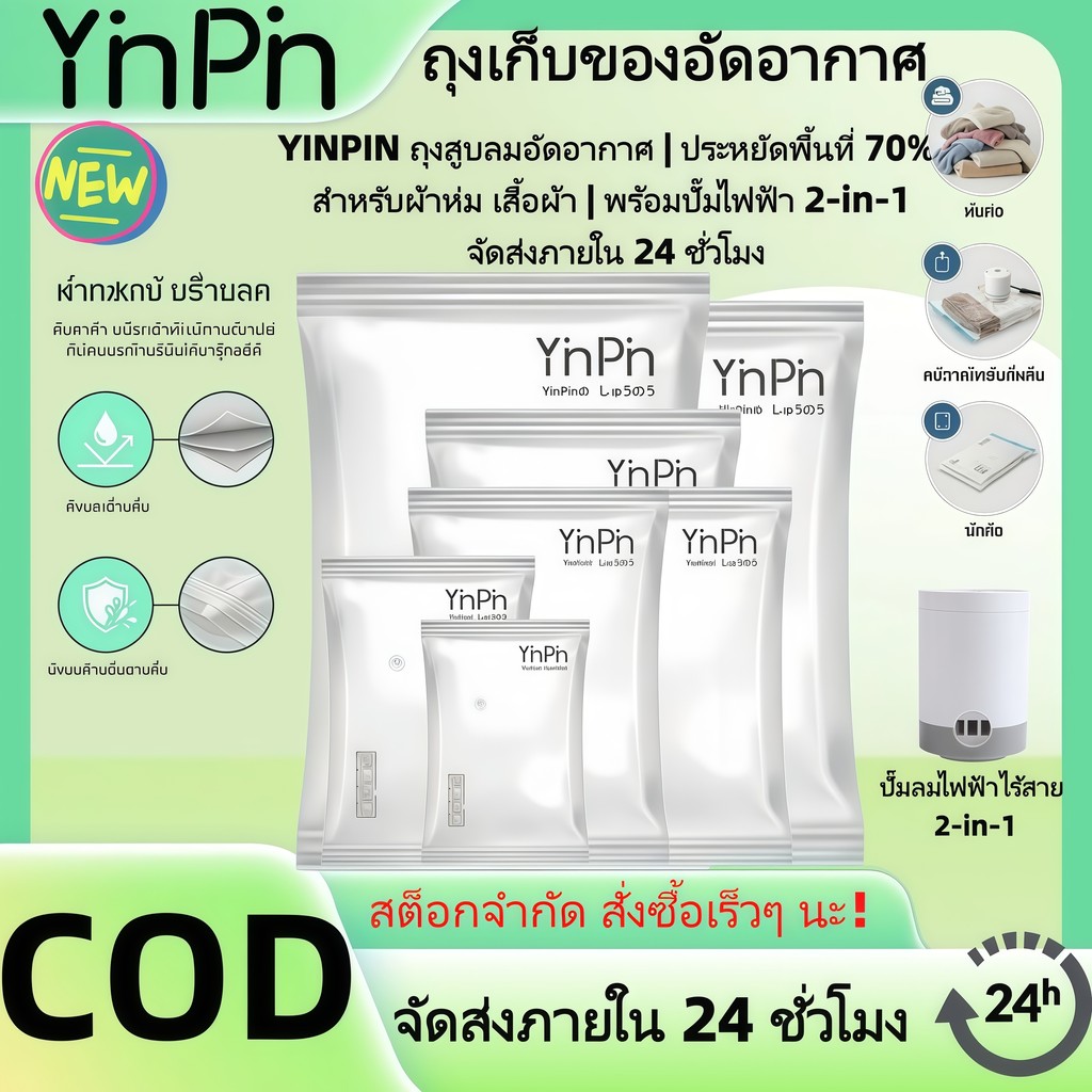 YINPIN ถุงบีบอัดสูญญากาศ | 70% ประหยัดพื้นที่ | สําหรับผ้าห่มและเสื้อผ้า | พร้อมปั๊มไฟฟ้าไร้สาย 2-ใน