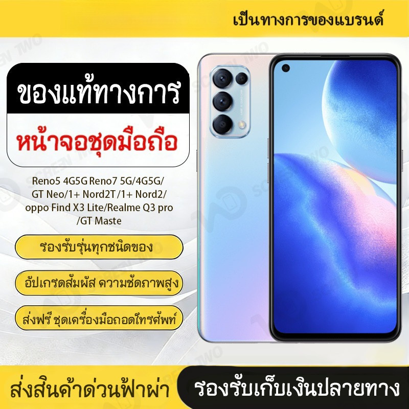 LCD Display Reno5 4G/5G/Reno7 5G/reno6 4G/5G/Realme GT Neo/1+ Nord2T/1+ Nord2/oppo Find X3 Lite/Real