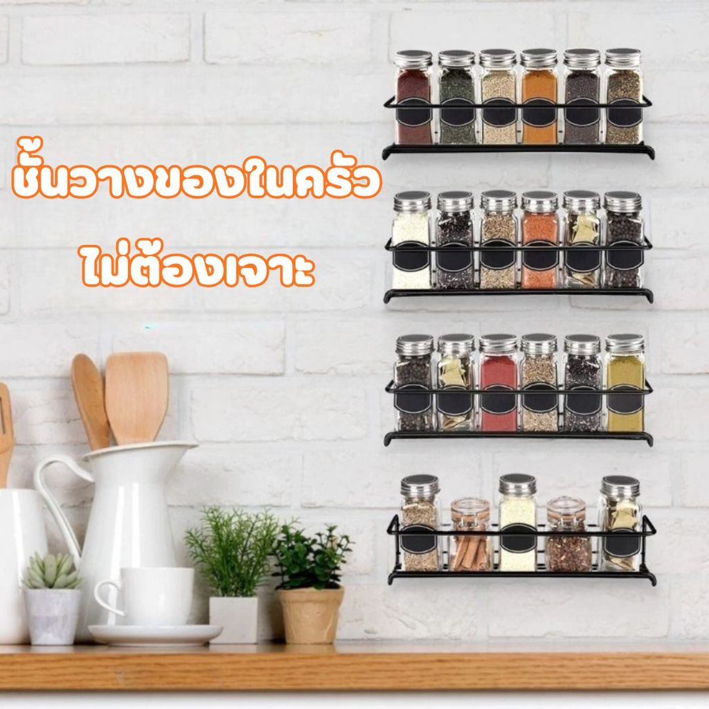 ชั้นวางของในครัว ไม่เจาะผนัง ชั้นติดผนัง ที่ใส่เครื่องปรุง ชั้นวางเครื่องปรุงติดผนัง #AP-0007