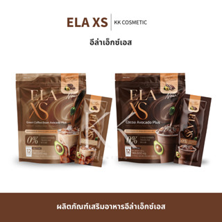 ELA XS อีล่าเอ็กซ์เอส กาแฟ โกโก้ โก้จ่อยแฟจ่อย นะนุ่น
