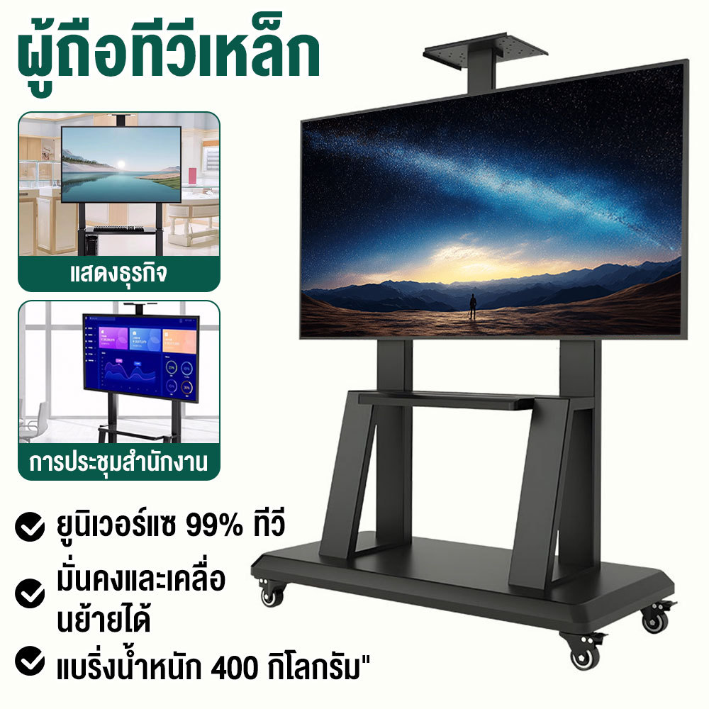 ขาตั้งทีวี แบบเคลื่อนที่ได้ พร้อมชั้นวาง ที่ขายดีที่สุดขาแขวนทีวีสินค้ารับประกัน 1 ปี