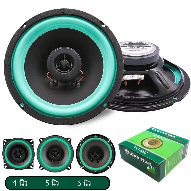 COD 6.5 นิ้วลําโพงรถยนต์ 160W Universal HiFi Coaxial ซับวูฟเฟอร์เครื่องเสียงรถยนต์เพลงสเตอริโอ 92dB