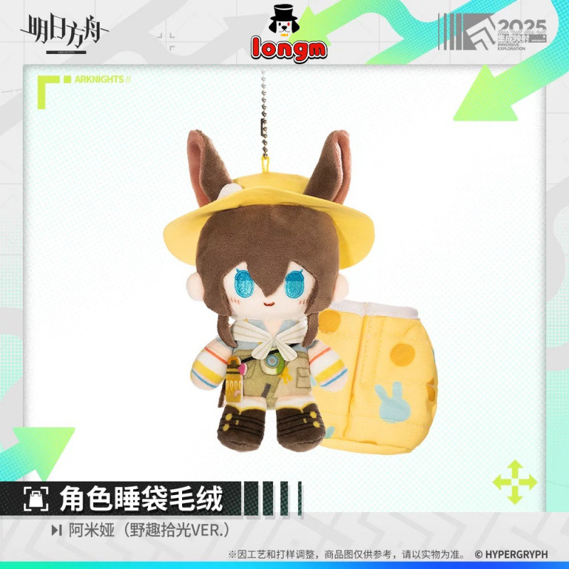 ถุงนอนตุ๊กตาตัวละคร - Doctor/Amaya/Ultian/Dathlight/Skadi/Lemian