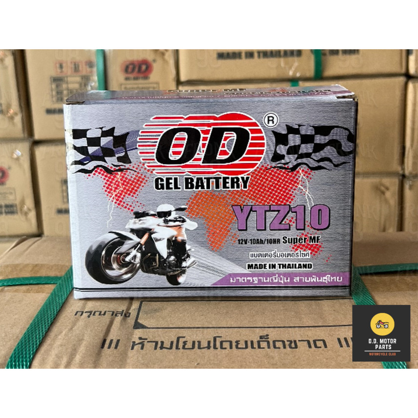 แบตเตอรี่ OD YTZ10. 12V 10Ah สำหรับ CBR500 CB650 yzf r1 yzf r6 ขนาดแบต ยาว15cm กว้าง 8.5cm สูง 9.5cm