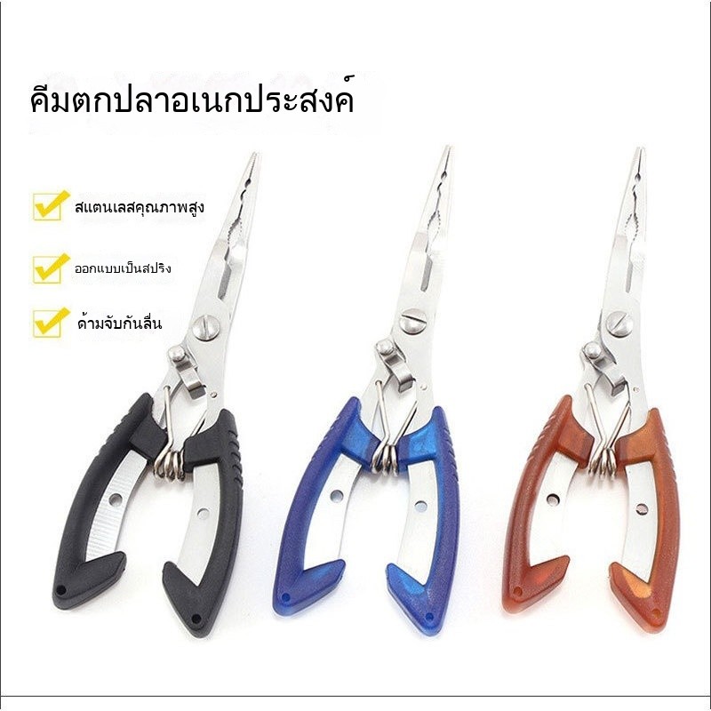 เครื่องมือตกปลาครบวงจร: คีมจมูก, กรรไกร Strong Horse, และสายตกปลา