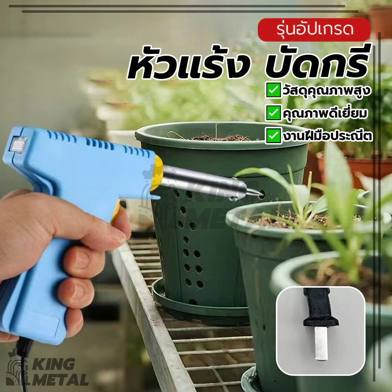 หัวแร้ง บัดกรี ปืนบัดกรี หัวแร้งบัดกรีไฟฟ้า อายุการใช้งานยาวนาน ทนทานต่อการกัดกร่อนสูง แข็งแรงทนทาน