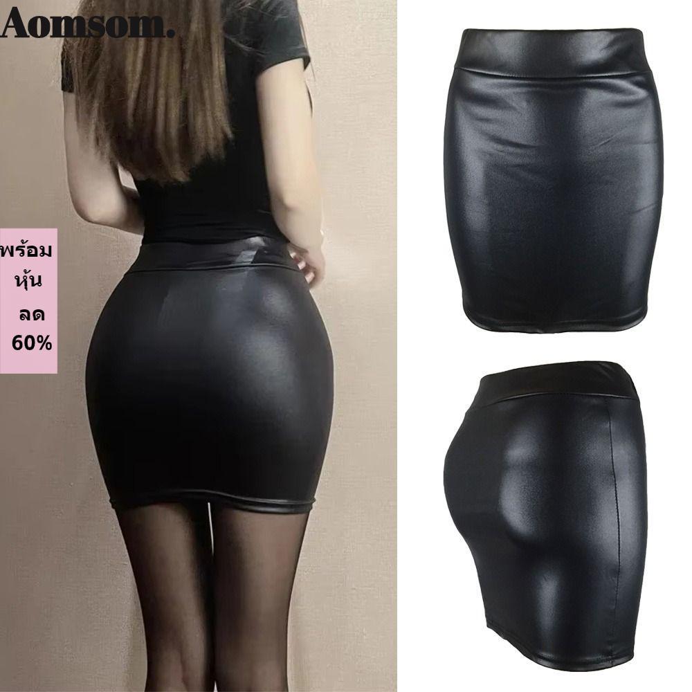 AOMSOM กระโปรงหนัง, Matte Slim Mini PU กระโปรง, ฤดูร้อนร้อนเกาหลี Streetwear กระโปรงสั้นไนท์คลับ
