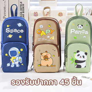 กล่องดินสอ ถุงดินสอ pencil case ความจุสูง กันน้ำ คาปิบารา รูปแบบการ์ตูน