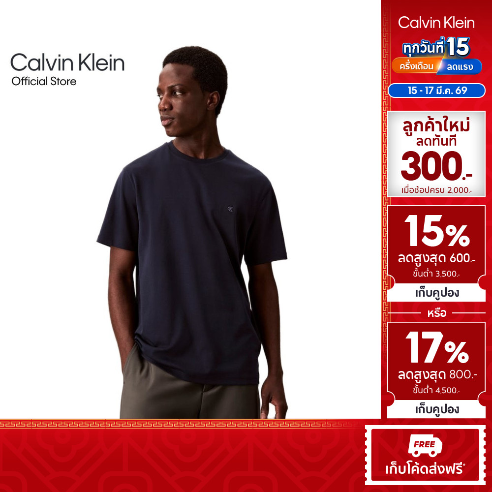 CALVIN KLEIN เสื้อยืดคอกลมแขนสั้นผู้ชาย Supima Cotton ทรง Relaxed รุ่น 4LB275G CEF-สีกรม