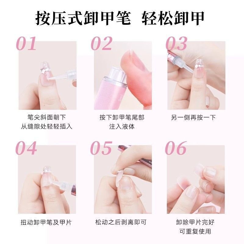 [ขายดี] Ooolala Meijia ปากกาถอดเล็บชิ้นเล็บ Non-Whitening กาวเยลลี่แบบถอดได้กาวแข็ง 3.8