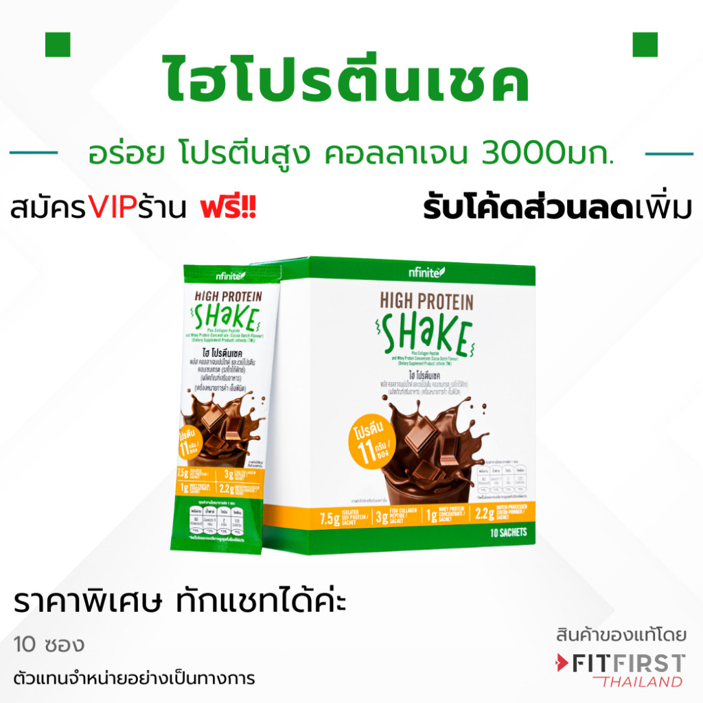 โปรตีนอร่อยมาก High Protein Shake ผลิตภัณฑ์สารสกัดจากโปรตีนจาก Legacy สําหรับภูมิแพ้