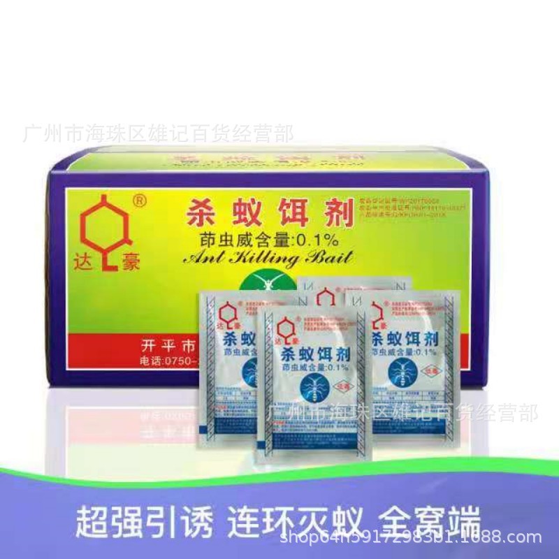 Dahao Ant Bait Killing Ant Clearing Field ยามดแดง Please Sweep Please การติดเชื้อต่อเนื่องทั้งรังโรง
