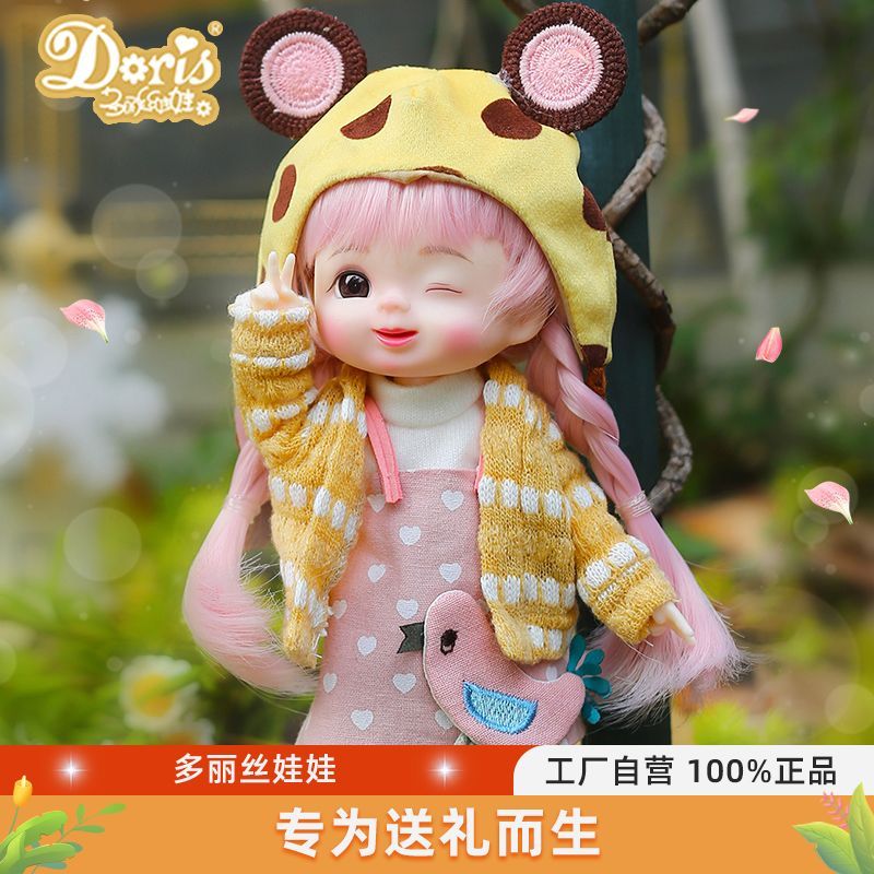 ตุ๊กตาของเล่นน่ารัก มินิตุ๊กตาจําลอง ของขวัญวันเกิด เล้าโลม นอนประกอบตุ๊