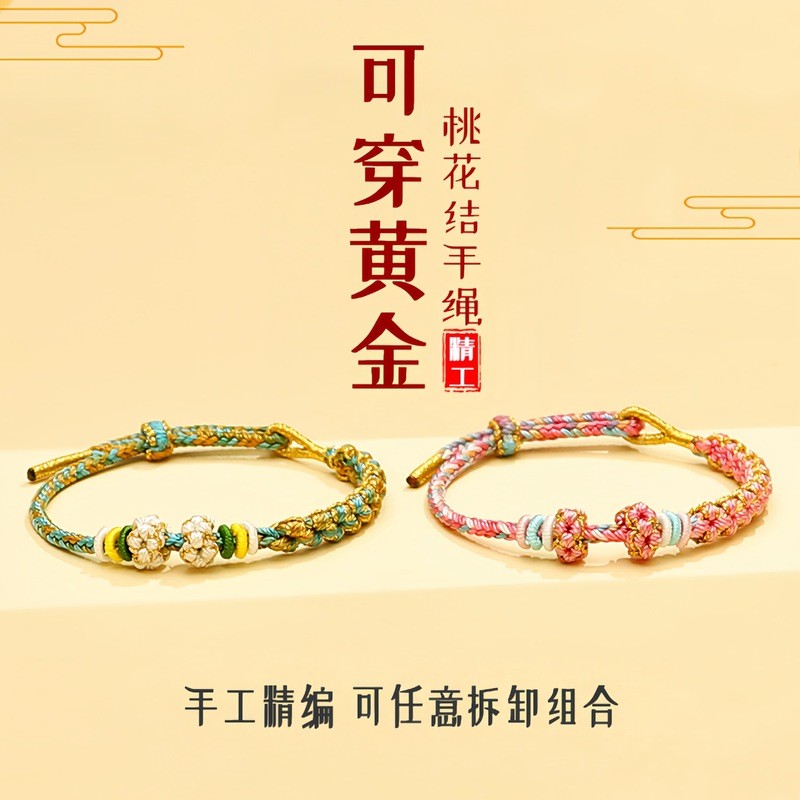 สร้อยข้อมือพีชทอมือ Lily of the Valley ของประดิษฐ์แบบครึ่งสำเร็จรูป พร้อมสวมใส่ได้เลย และมีลูกปัดสตริงสีแดงสวยงาม