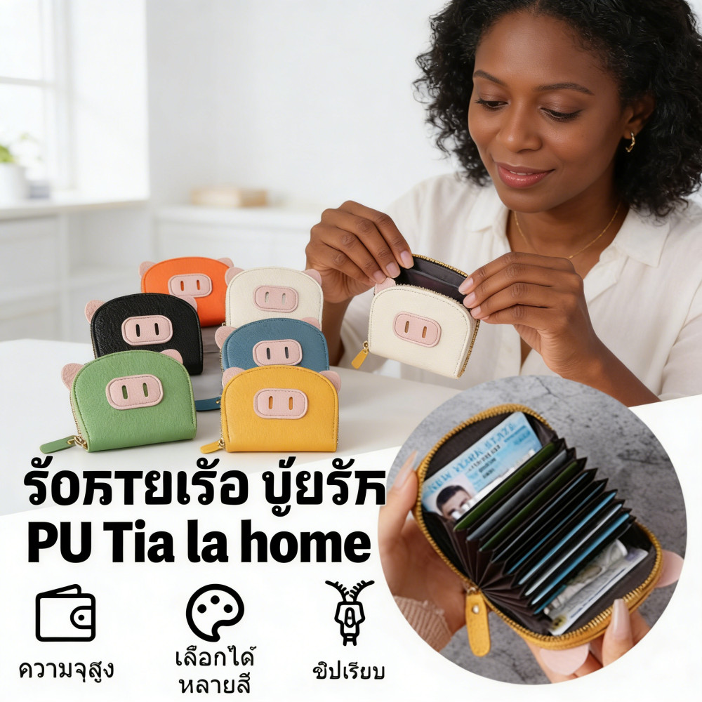 แบบหนัง Tia la ซองการ์ดง่ายกระเป๋าสตางค์ ใส่หนีบกระเป๋ากระเป๋า