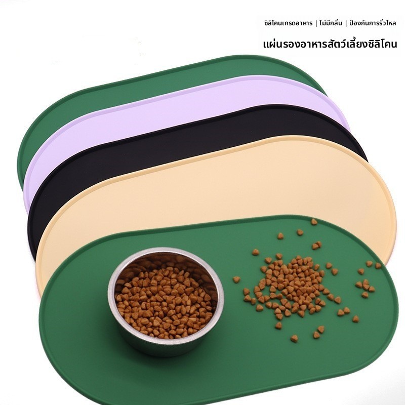 แผ่นรองจานซิลิโคนกันน้ําสําหรับสัตว์เลี้ยง Cat Eating Mat Spill-Proof Easy-to-Clean Dog Bowl Anti-