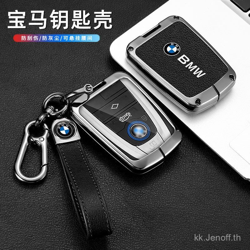 เคสกุญแจรีโมทรถยนต์โลหะสําหรับ BMW I3 I8
