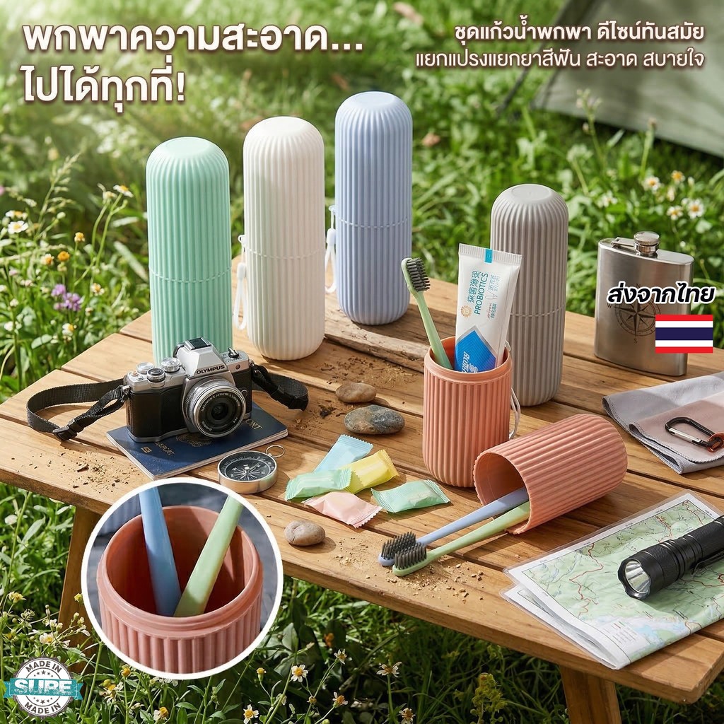 กล่องแปรงสีฟันเดินทาง แบบพกพา กระบอกใส่แปรงสีฟัน พร้อมแก้วน้ำในตัว กล่องเก็บแปรงสีฟัน พลาสติกแข็ง