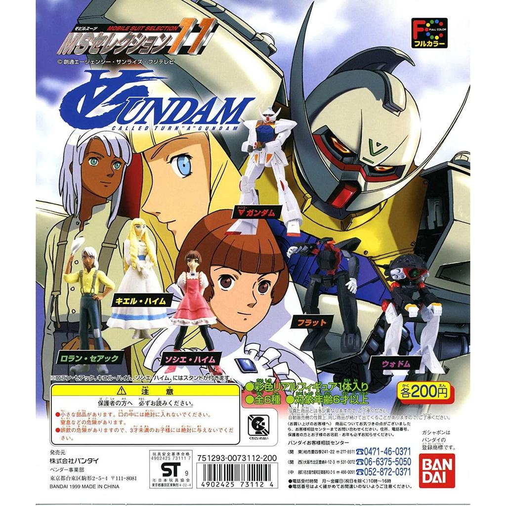 Bandai Bandai HG Gundam MS Series 11 Turn A Inverted A Fleit Vadolam Roland Gacha