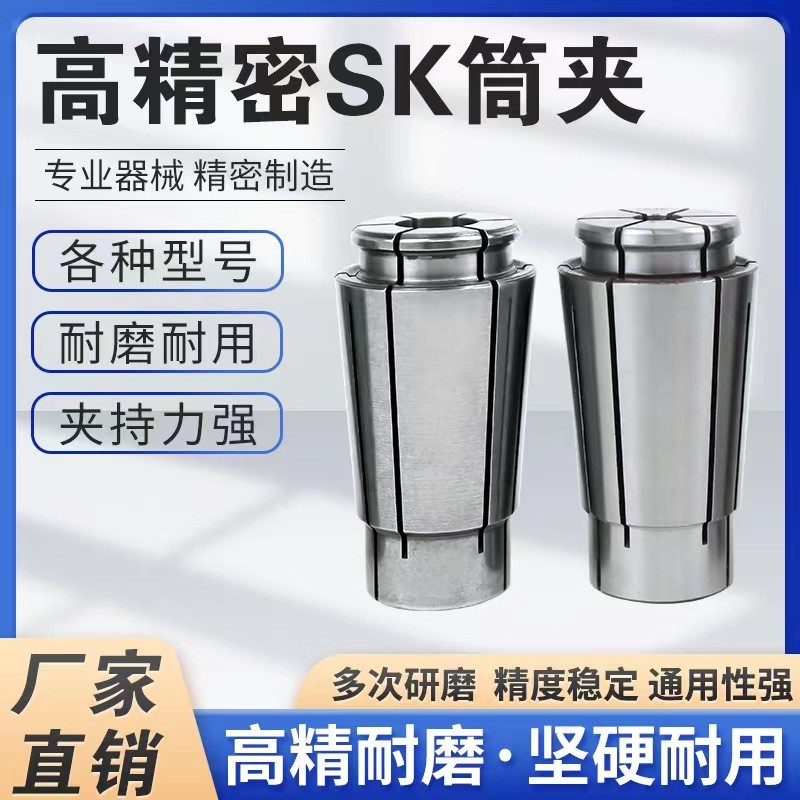 SK10SK16 Spring Chuck SK25 หัวฉีดลมแบบยืดหยุ่นมีด Handle Collet 0.008/0.005/UP