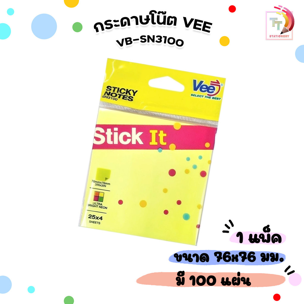 Vee (วี) กระดาษโน้ต  โน้ตแปะ รุ่น VB-SN3100 Sticky Note 100 แผ่น สีสะท้อนแสง (1 แพ็ค)