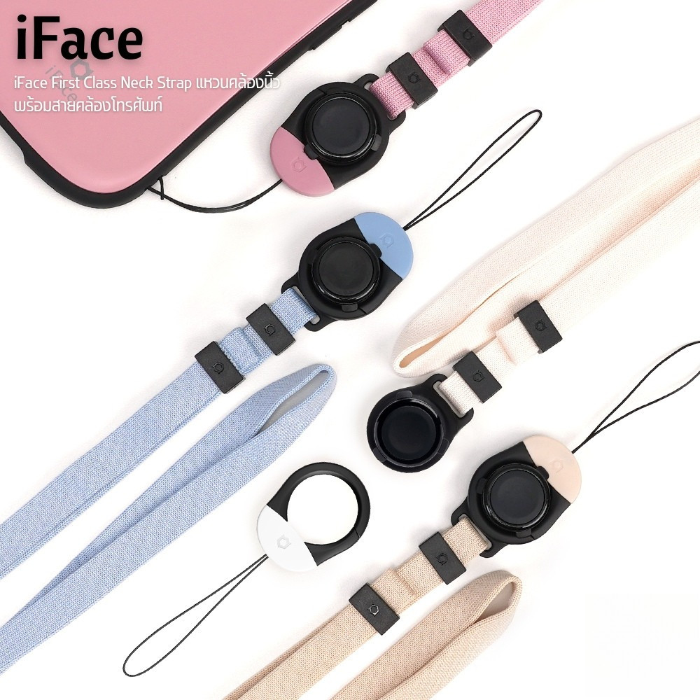 iFace First Class Neck Strap แหวนคล้องนิ้วพร้อมสายคล้องคอ/สะพายไหล่ สำหรับโทรศัพท์ หรืออุปกรณ์ต่าง ๆ