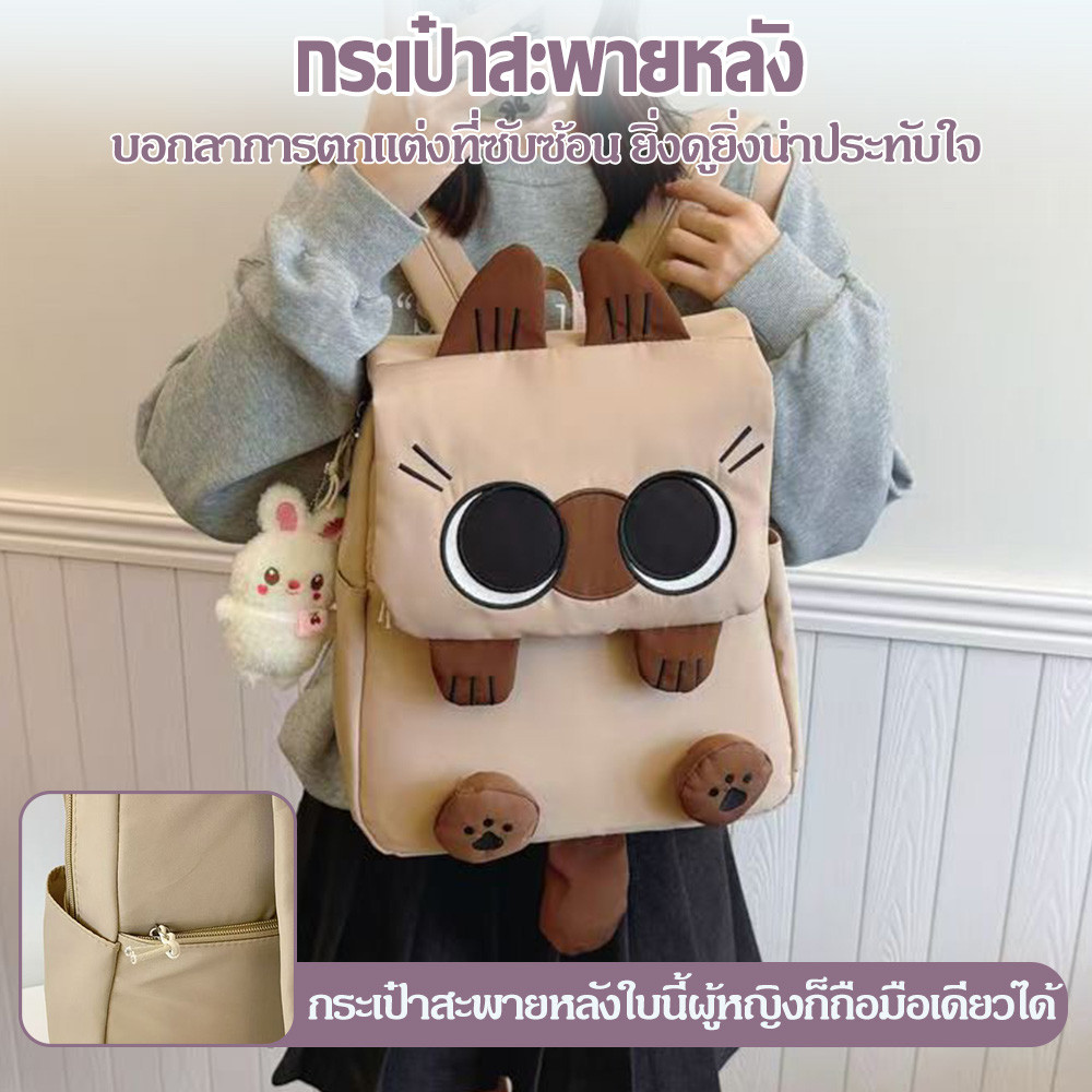 กระเป๋าเป้แมวสยาม น่ารักเก๋ไก๋ กันน้ำ กันฝุ่น สำหรับนักเรียนมัธยมต้น สาว