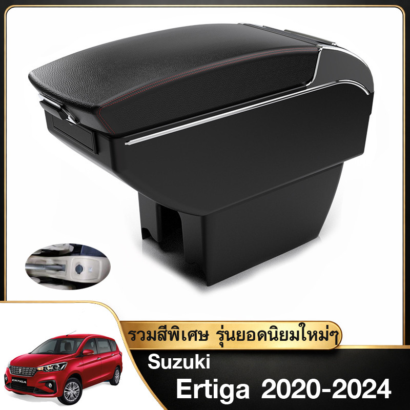 ที่พักแขน ที่ท้าวแขน ตรงรุ่น ซูซูกิ เออร์ติก้า Suzuki Ertiga (ปี 2020-2024) รวมรุ่นสีพิเศษ [พรีออเดอ