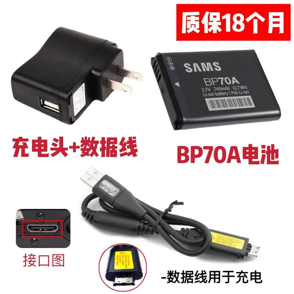 เหมาะสําหรับ Samsung PL20 PL100 PL120 PL200 PL80 แบตเตอรี่กล้อง + เครื่องชาร์จ + สายเคเบิลข้อมูล