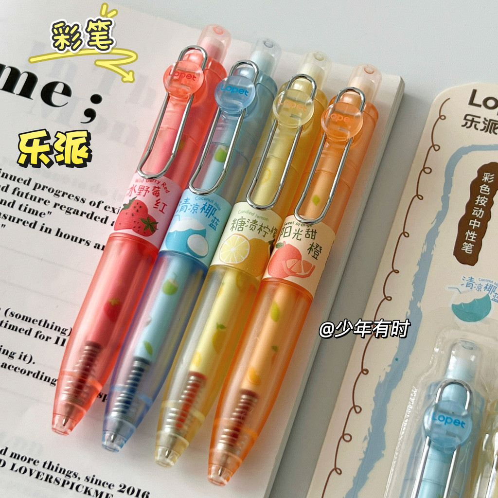 ปากกาเจลสี ปากกาเจล Lepai Fruity Fragrance Shop ปากกาเจลสี ins สไตล์ High-value Student Handbook Not