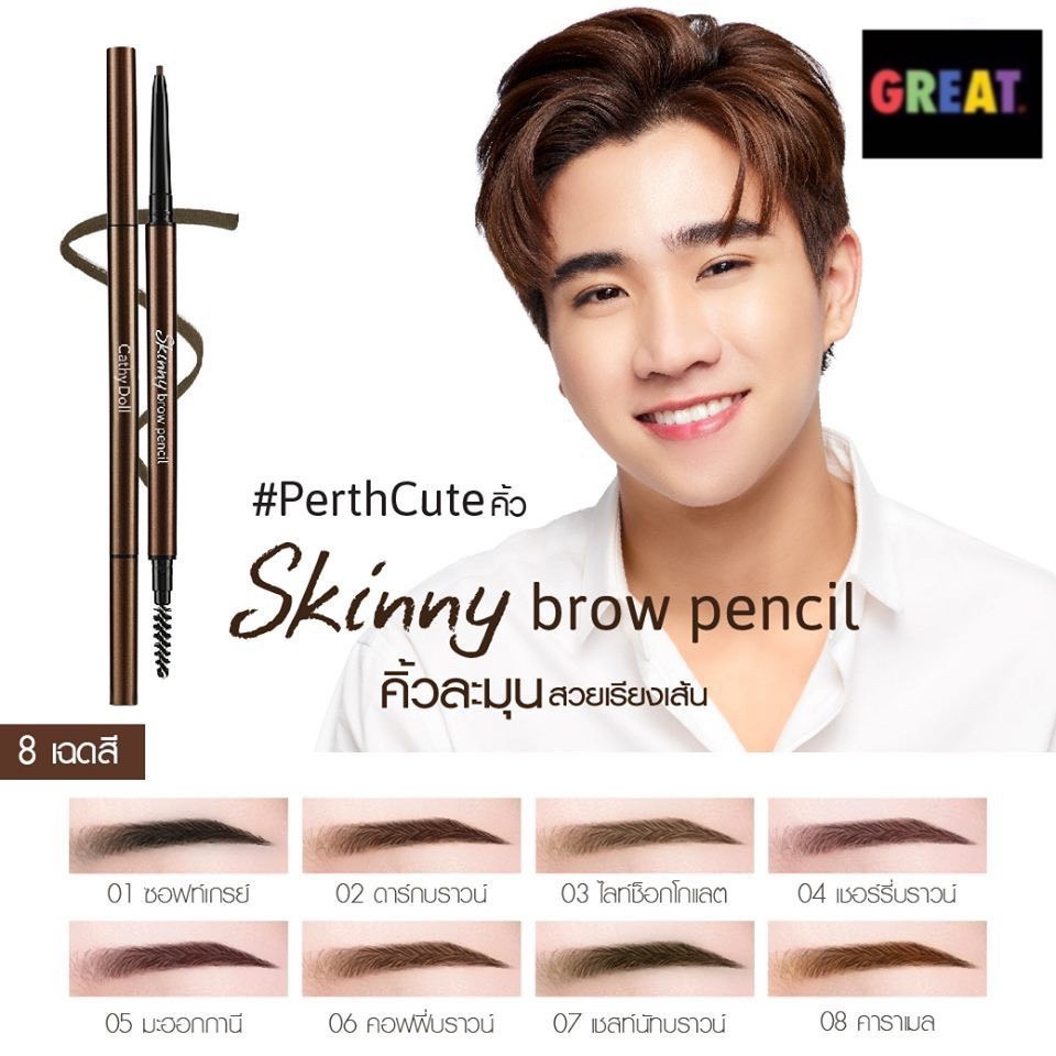 ส่งด่วน Cathy Doll skinny Brow Pencil 0.05g.เคที่ดอลล์ ดินสอเขียนคิ้ว ออโต้ หัวเล็กเพียง 1.5 mm
