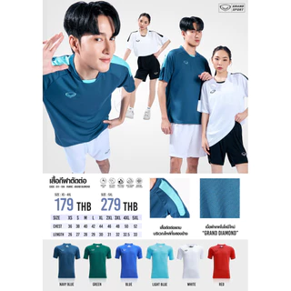 GRAND SPORT เสื้อกีฬาตัดต่อ รหัส: 011594